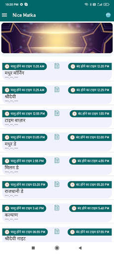 Nice Matka- Online Matka Play screenshot 5