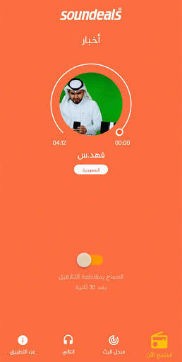 ستريم screenshot 2
