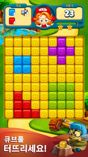 Toy Blast - 토이 블라스트 screenshot 1