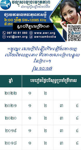 Khmer Sabbath School screenshot 1