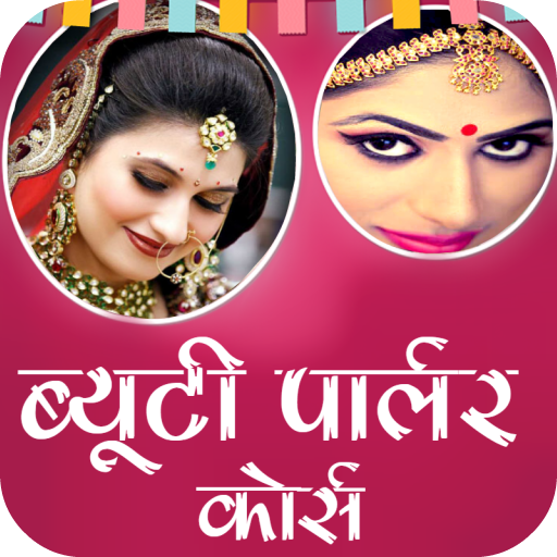Beauty Parlor Course - मेकअप करना सीखे icon