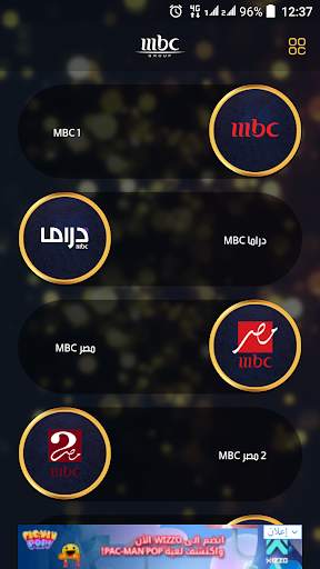 MBC Ramadan screenshot 1