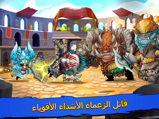 Tiny Gladiators 21 تصوير الشاشة