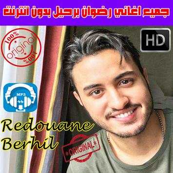 اغاني رضوان برحيل بدون انت 2018 - Redouane Berhil screenshot 1