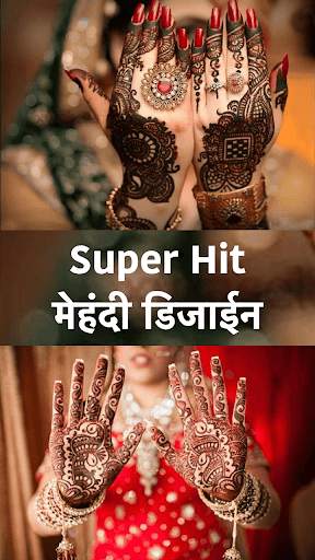 Latest Wedding Mehndi Design शादी मेहंदी 2020 screenshot 1