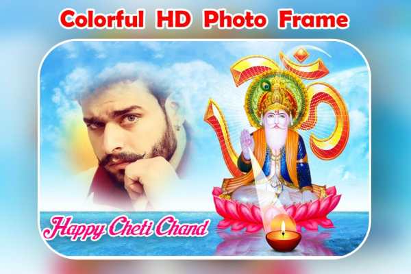 Cheti Chand Photo Frame screenshot 4