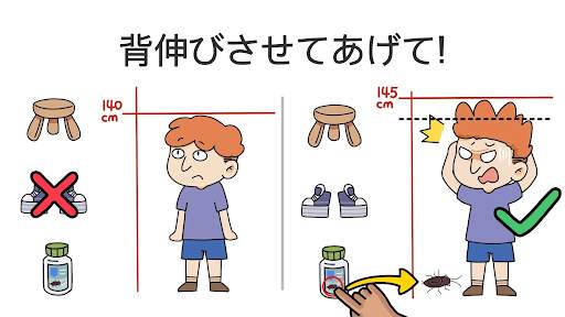 Brain Out:脳マンへの挑戦 screenshot 7