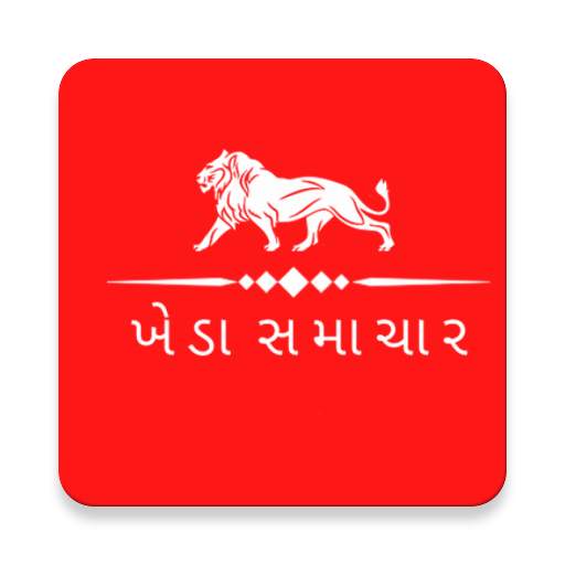 Kheda Samachar 1.0