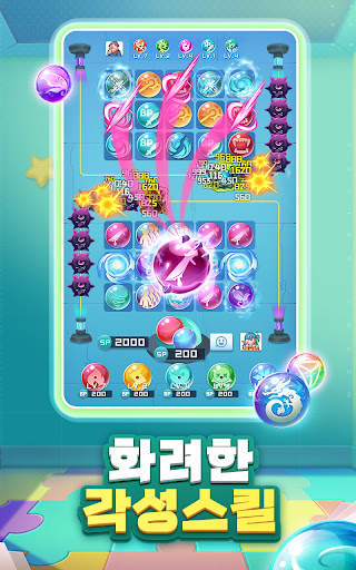 구슬세계 screenshot 2