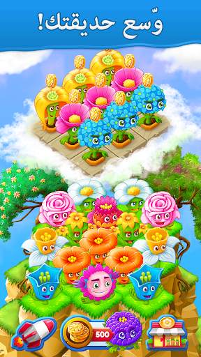Blooming Flowers Merge Flowers 2 تصوير الشاشة