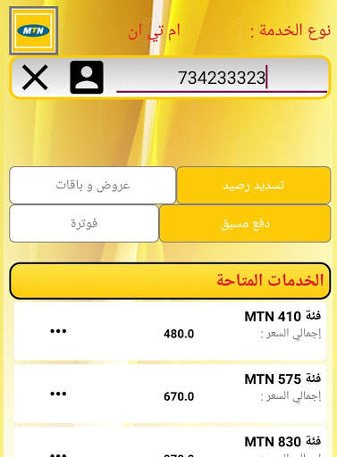 One Allo screenshot 5
