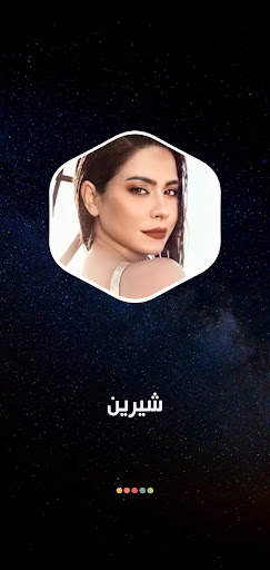 كل أغاني شيرين بدون نت | 2022 8 تصوير الشاشة