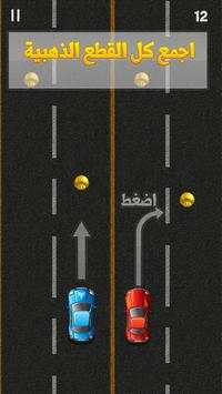 العاب سباق سيارات- لعبة سيارات 2 تصوير الشاشة