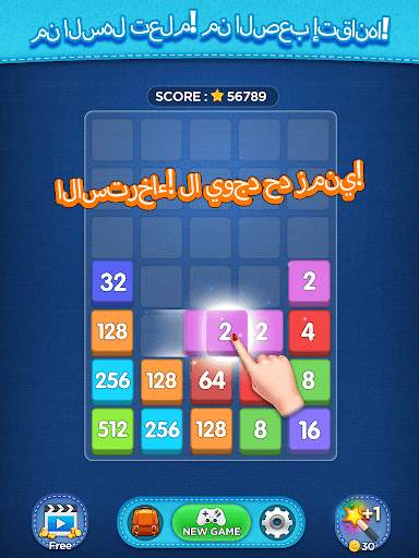 دمج هوس 9 تصوير الشاشة