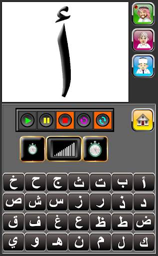 Arabic Teacher1 Free screenshot 3