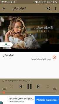 أغاني جميلة البداوي بدون نت 2019 screenshot 4