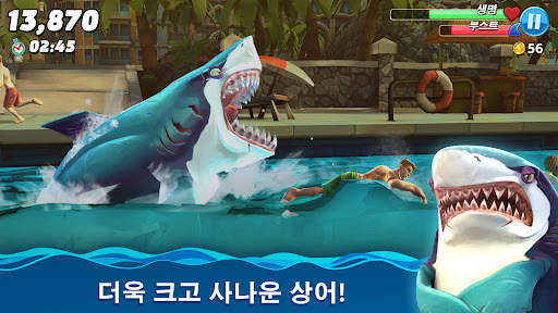 헝그리 샤크 월드 (Hungry Shark World) screenshot 1