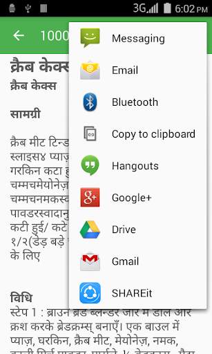 1000 Non Veg Recipes Hindi screenshot 4