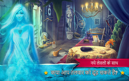 छिपा उद्देश्य मुग्ध कैसल – पिक्चर में छुपी वस्तुएं स्क्रीनशॉट 1
