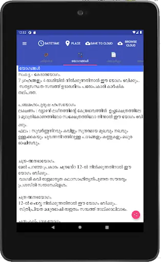 Vedic Astrology Malayalam screenshot 12
