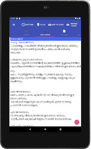 Vedic Astrology Malayalam screenshot 12