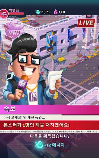 아이 앰 몬스터: 방치형 파괴파티 screenshot 6