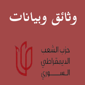 Syrian Democratic People Party icon