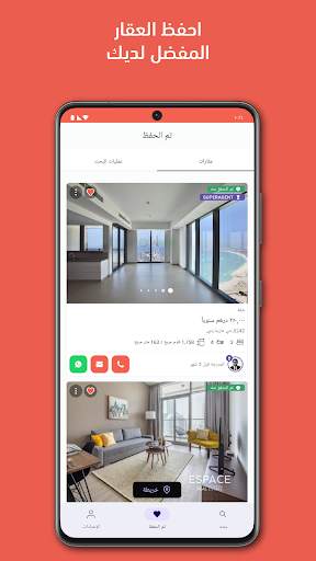 بروبرتي فايندر | ابحث عن عقارك 7 تصوير الشاشة