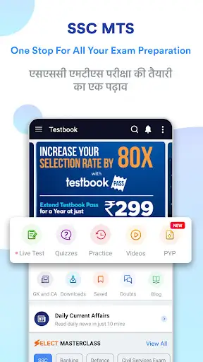 SSC MTS Preparation | Free Mock Test, Prev Papers screenshot 1