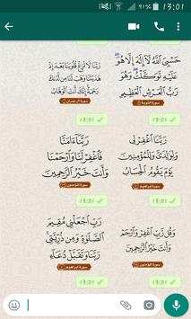 Islamic Stickers screenshot 2