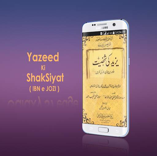 Yazeed Ki Shaksiyat (Ibn-e-Jozi) screenshot 1