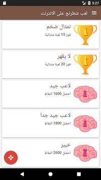 الشطرنج 5 تصوير الشاشة