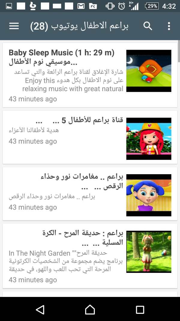 براعم للاطفال screenshot 3