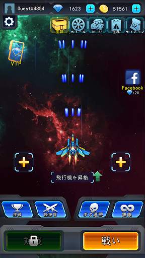 Galaxy Shooter screenshot 9