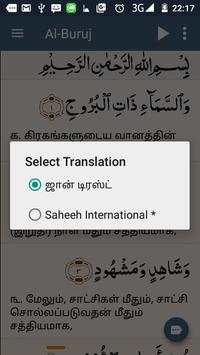 Quran Tamil screenshot 12