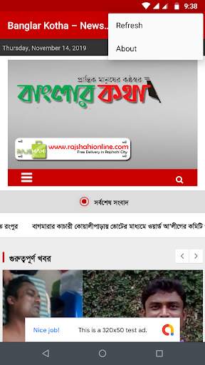 Banglar Kotha screenshot 4