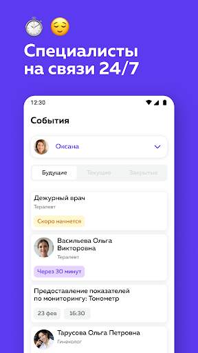 Доктис – врачи онлайн screenshot 4