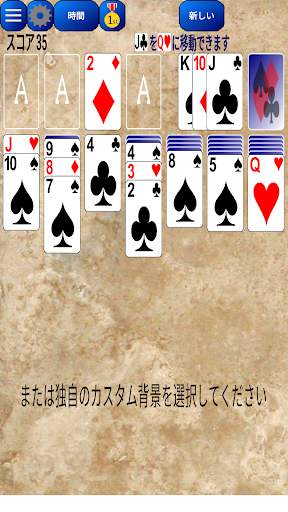 ソリティア screenshot 5