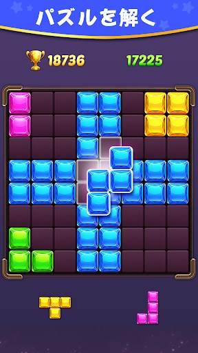 Block Puzzle Legend screenshot 4