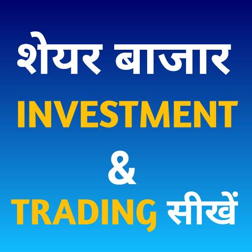 Share Market Course : Trading 1.5