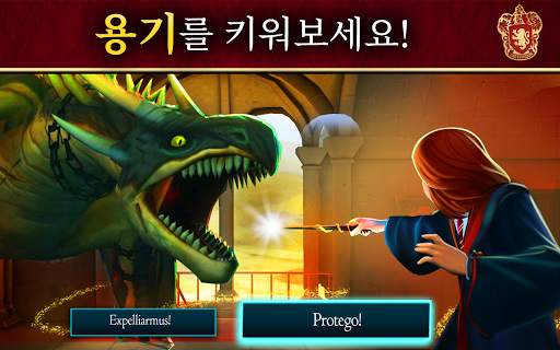 해리 포터: 호그와트 미스테리 screenshot 1