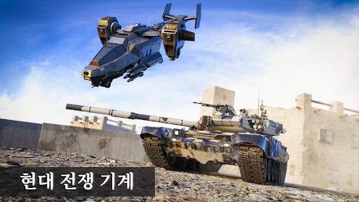 Massive Warfare: 탱크와 헬리콥터 게임 screenshot 6