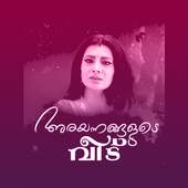 Arayannangalude Veedu 3.0