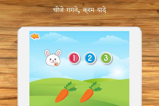 बच्चों के लिए गणितीय गेम। स्क्रीनशॉट 1