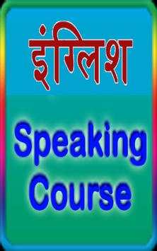 english speaking course screenshot 1