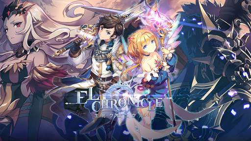 エルクロニクル screenshot 6