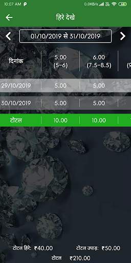 Diamond Diary screenshot 8
