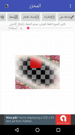 Al-Muharer screenshot 4