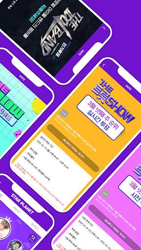 스타 플래닛 - KPOP 팬덤 앱 screenshot 2