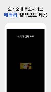 방탄소년단(BTS) 노래모음 screenshot 7